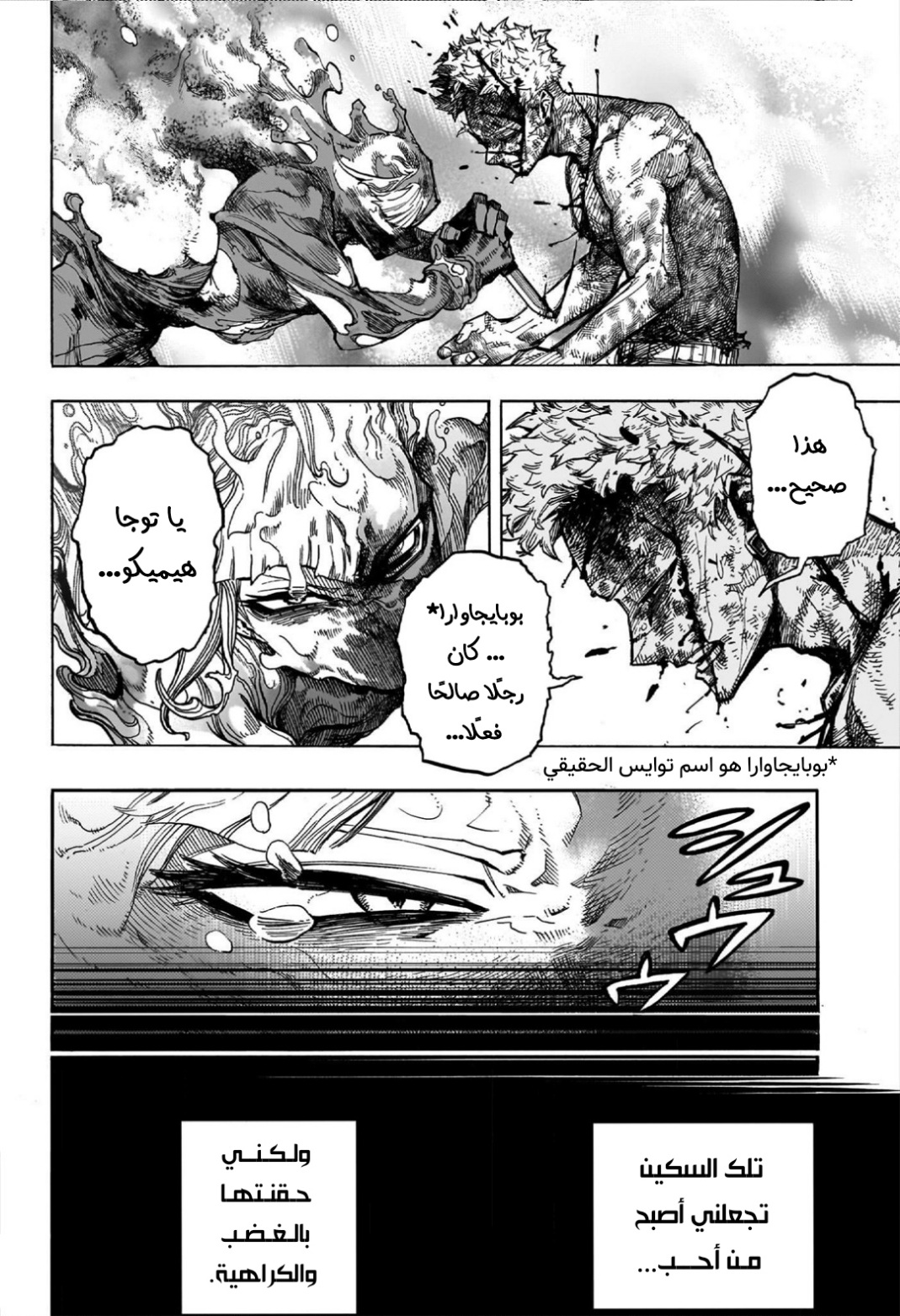 Read Boku no Hero Academia AR Manga Online