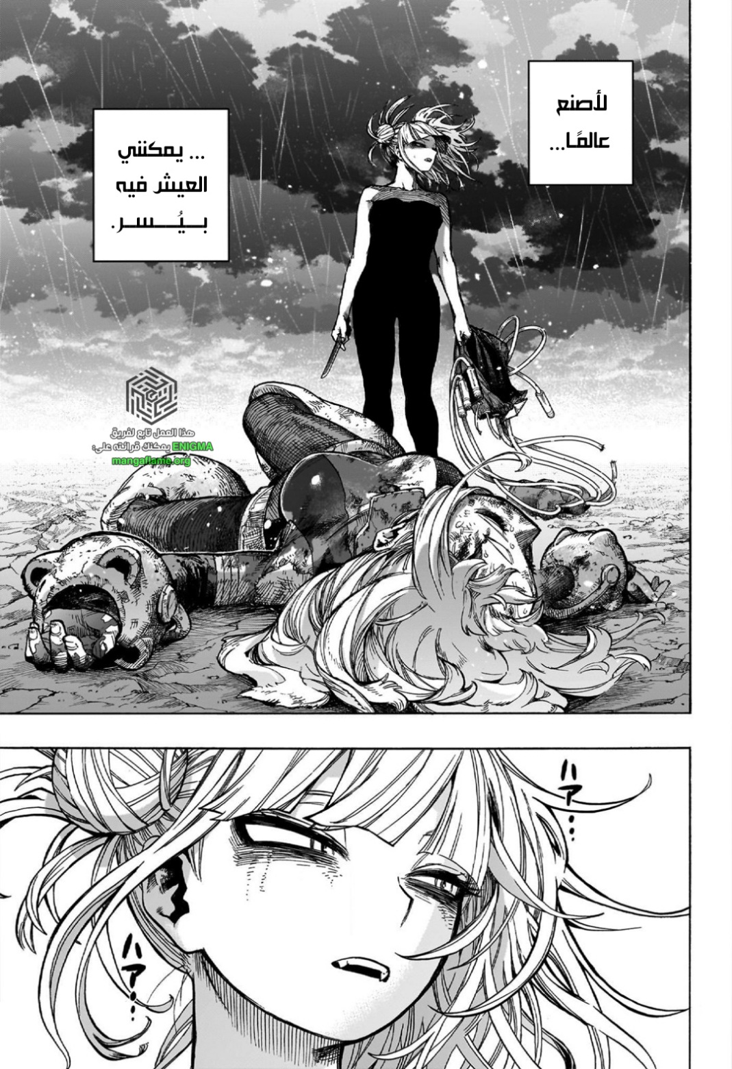 Read Boku no Hero Academia AR Manga Online
