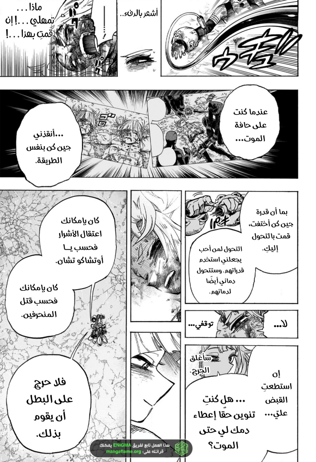Read Boku no Hero Academia AR Manga Online