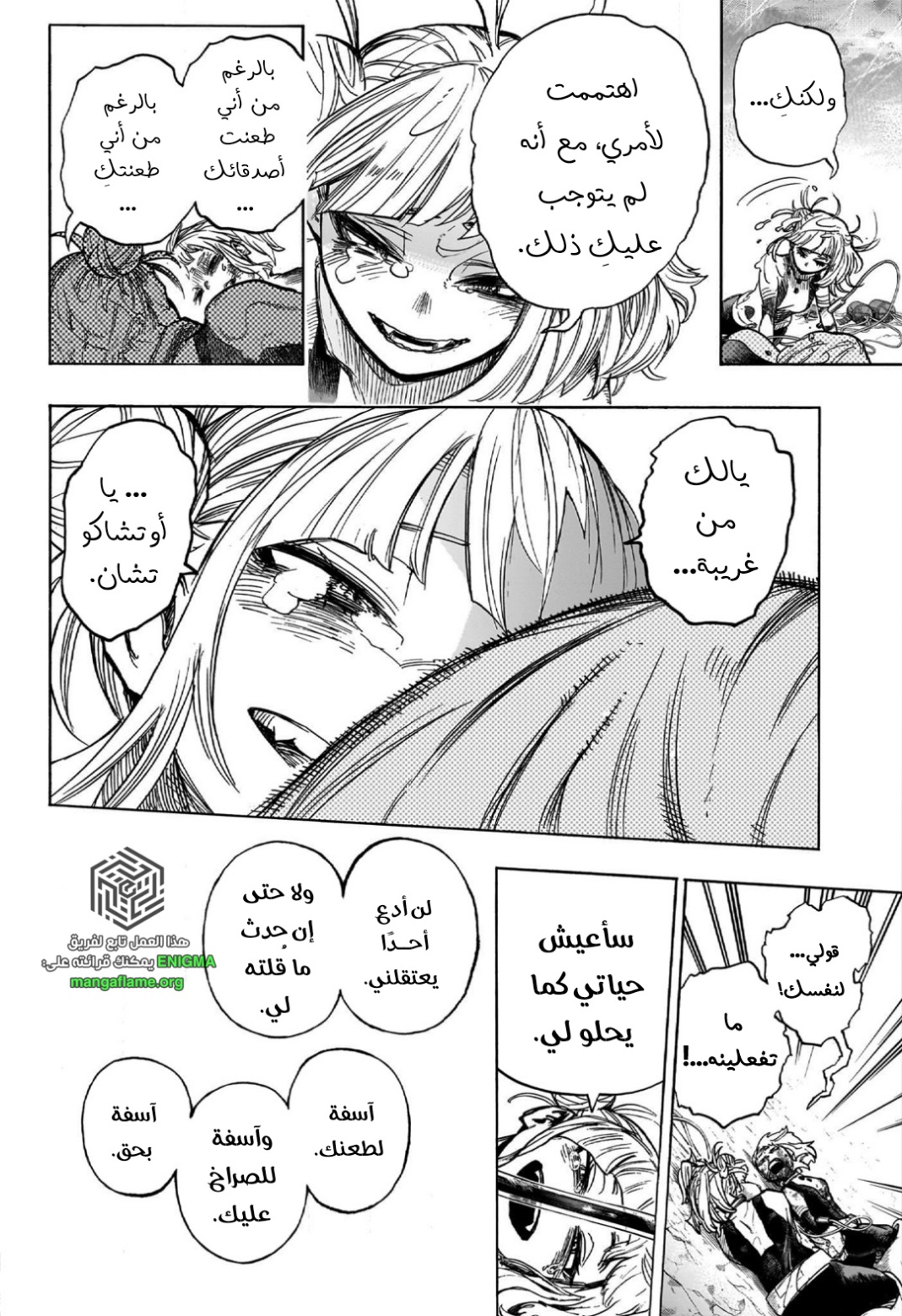 Read Boku no Hero Academia AR Manga Online