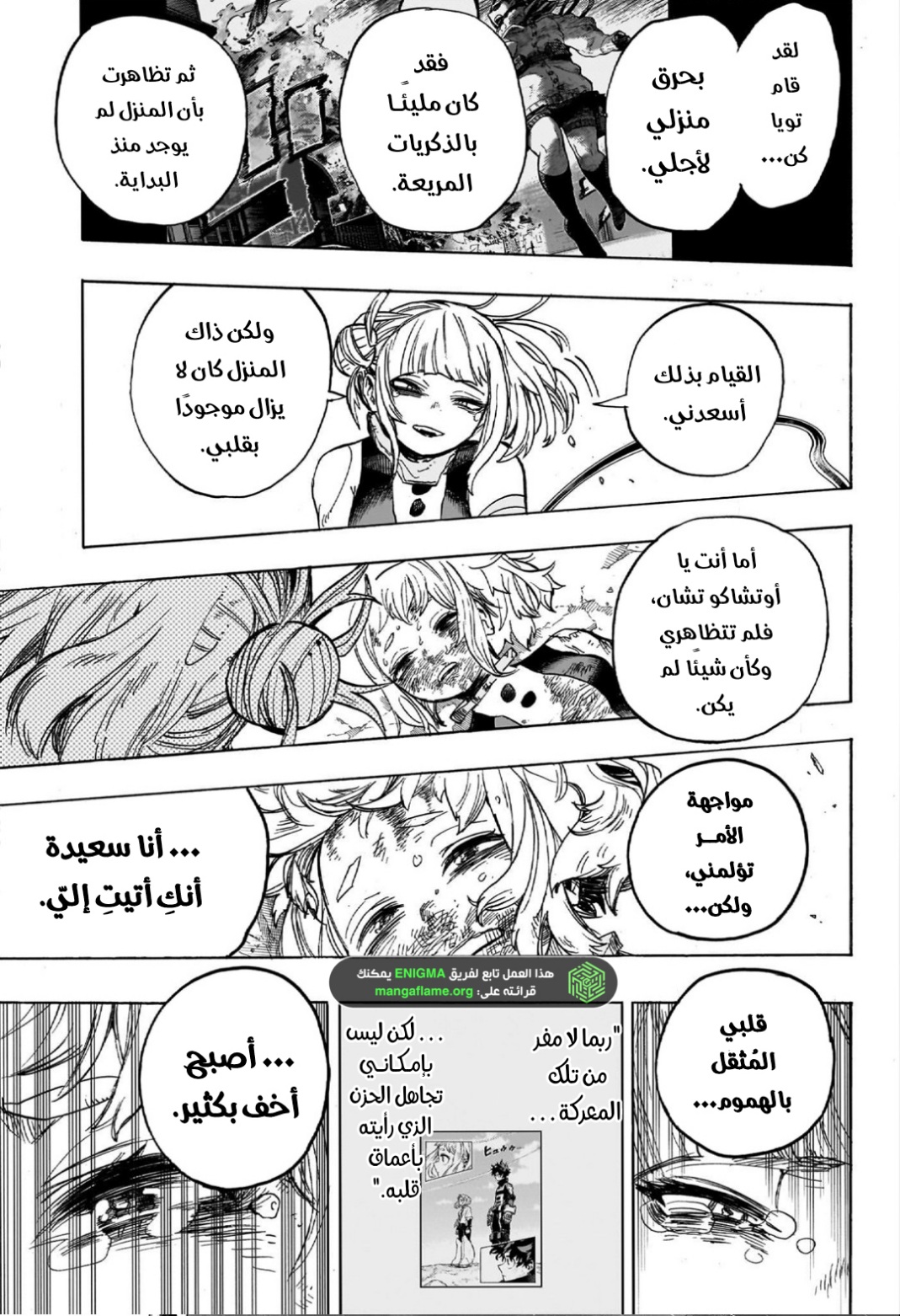Read Boku no Hero Academia AR Manga Online