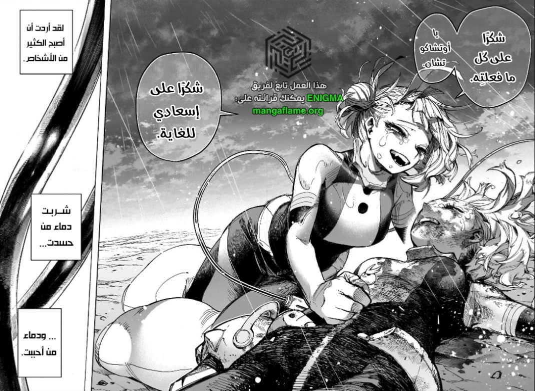 Read Boku no Hero Academia AR Manga Online