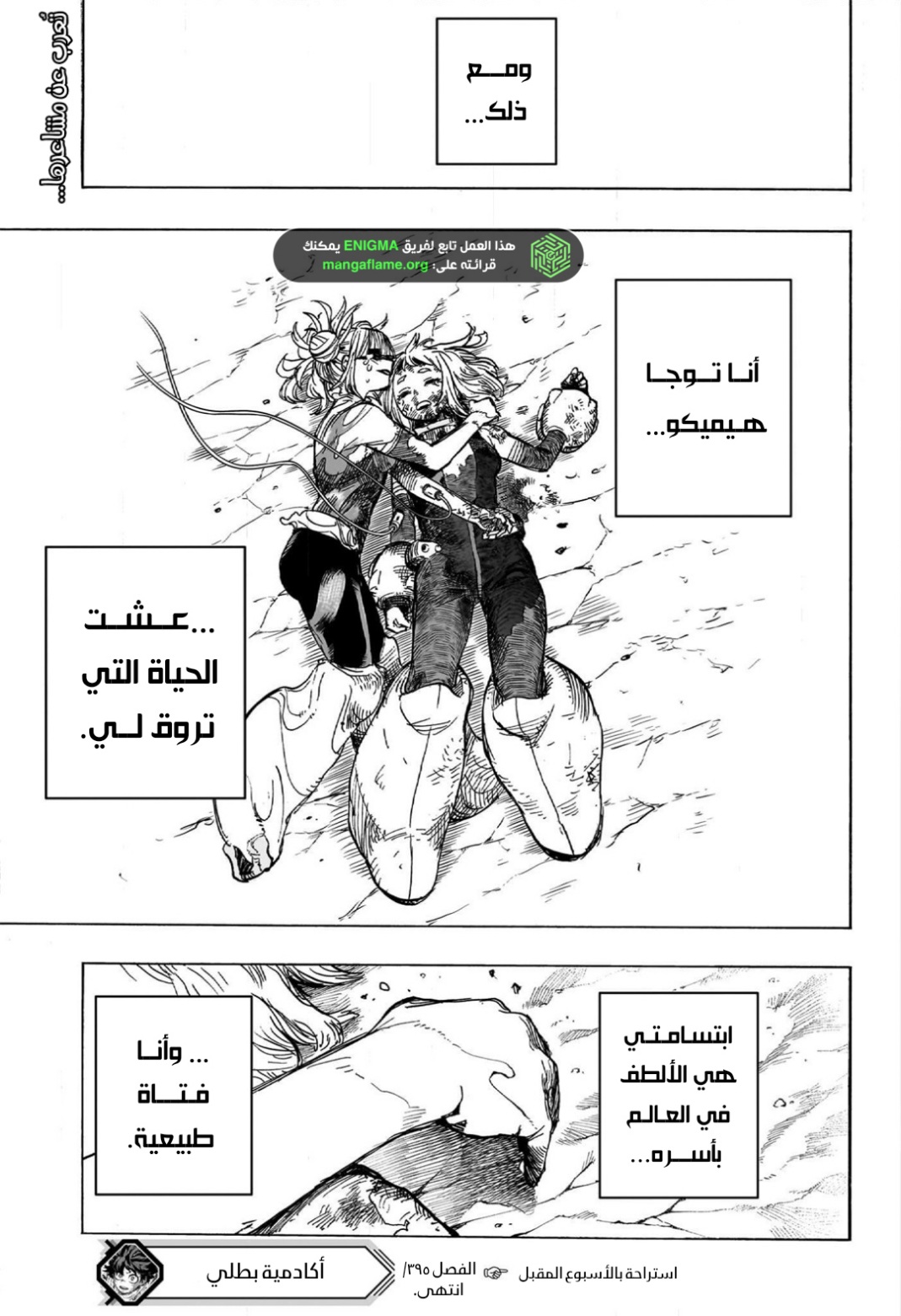 Read Boku no Hero Academia AR Manga Online