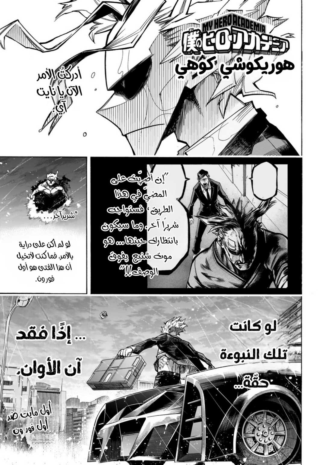 Read Boku no Hero Academia AR Manga Online