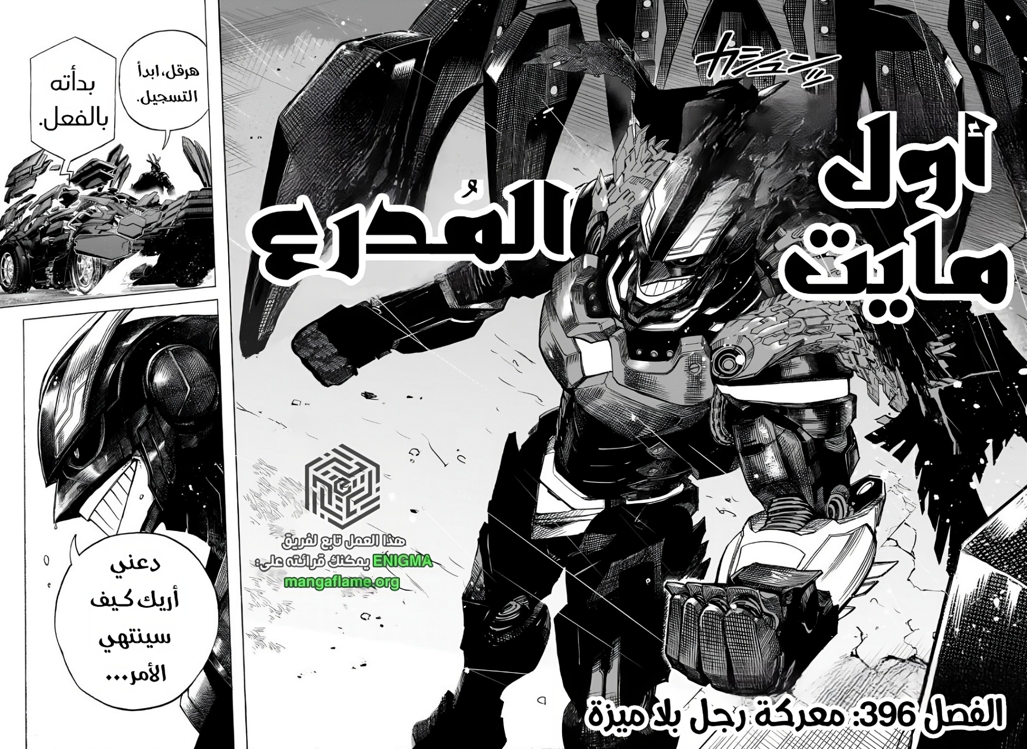 Read Boku no Hero Academia AR Manga Online