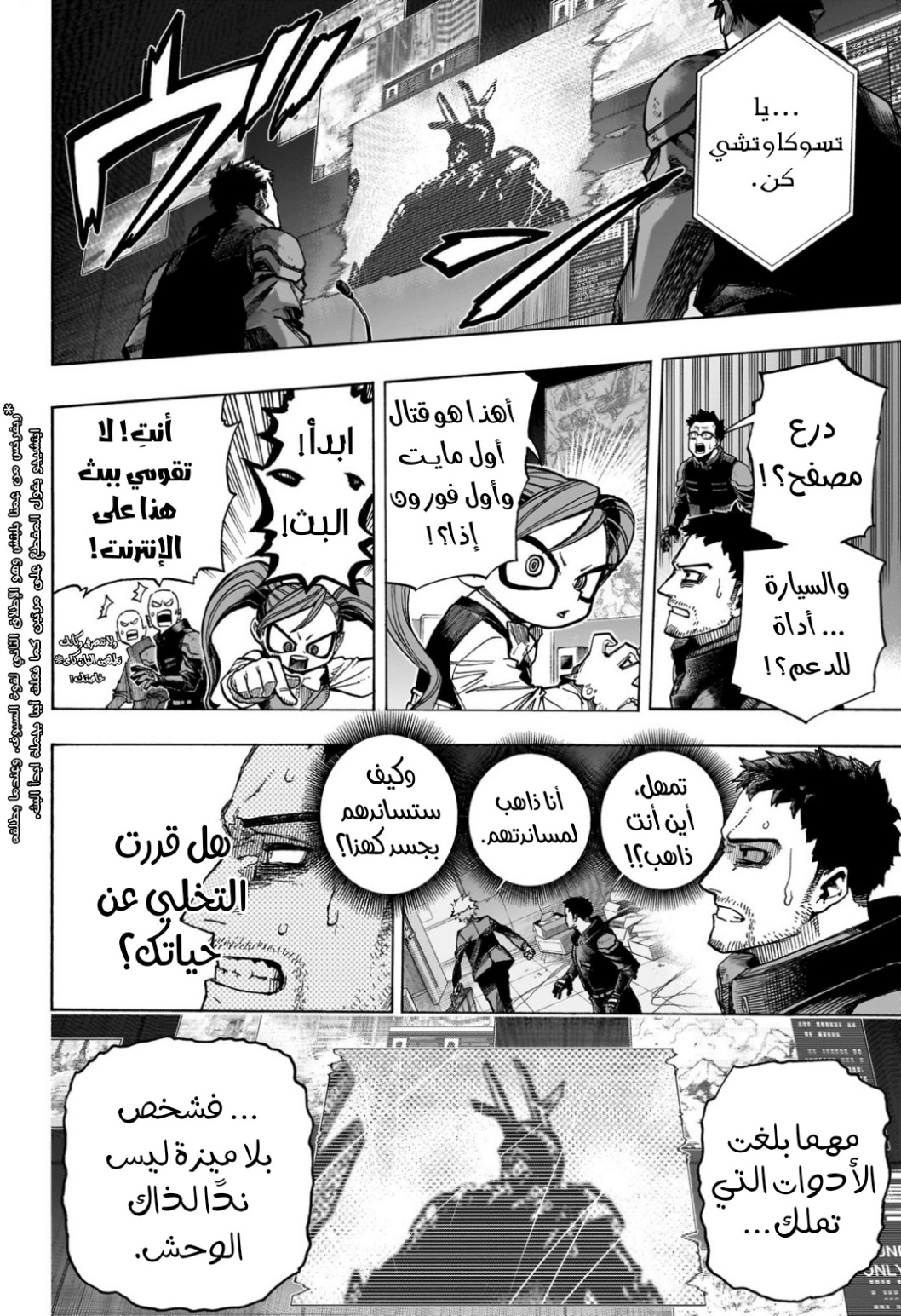 Read Boku no Hero Academia AR Manga Online