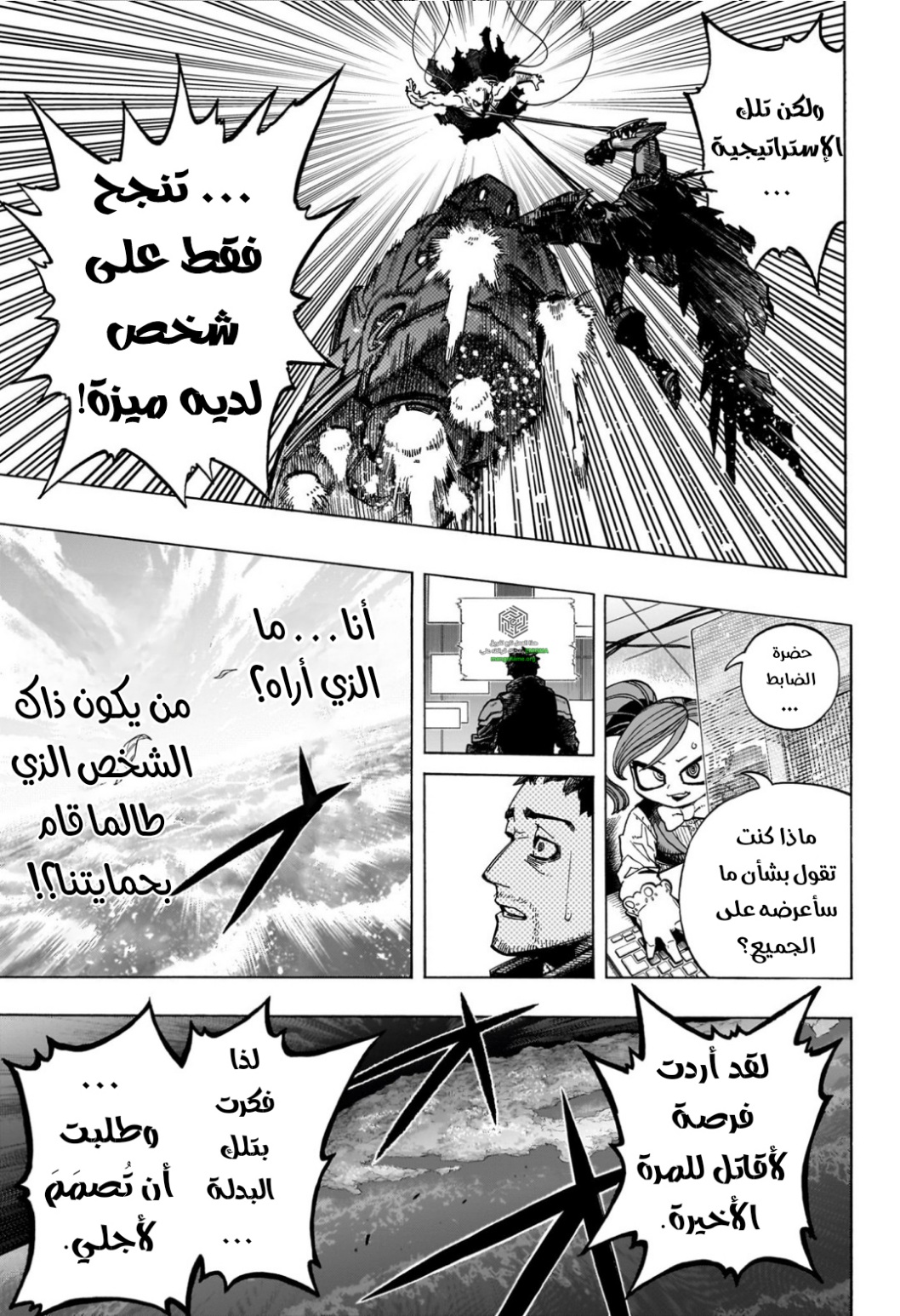 Read Boku no Hero Academia AR Manga Online