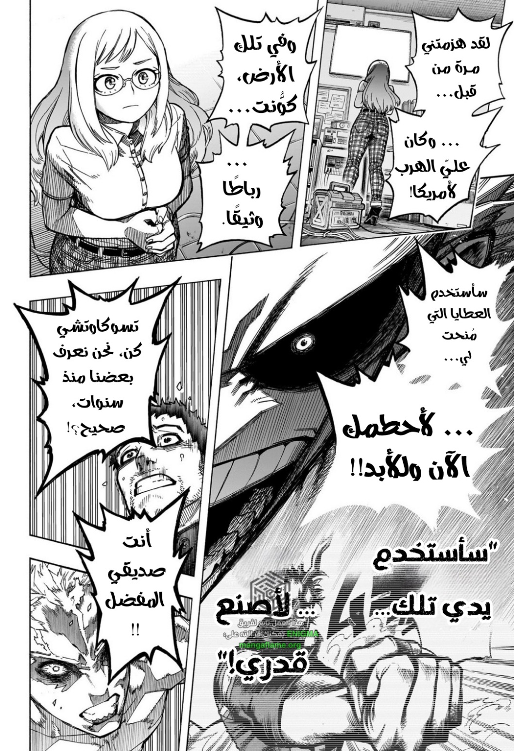 Read Boku no Hero Academia AR Manga Online