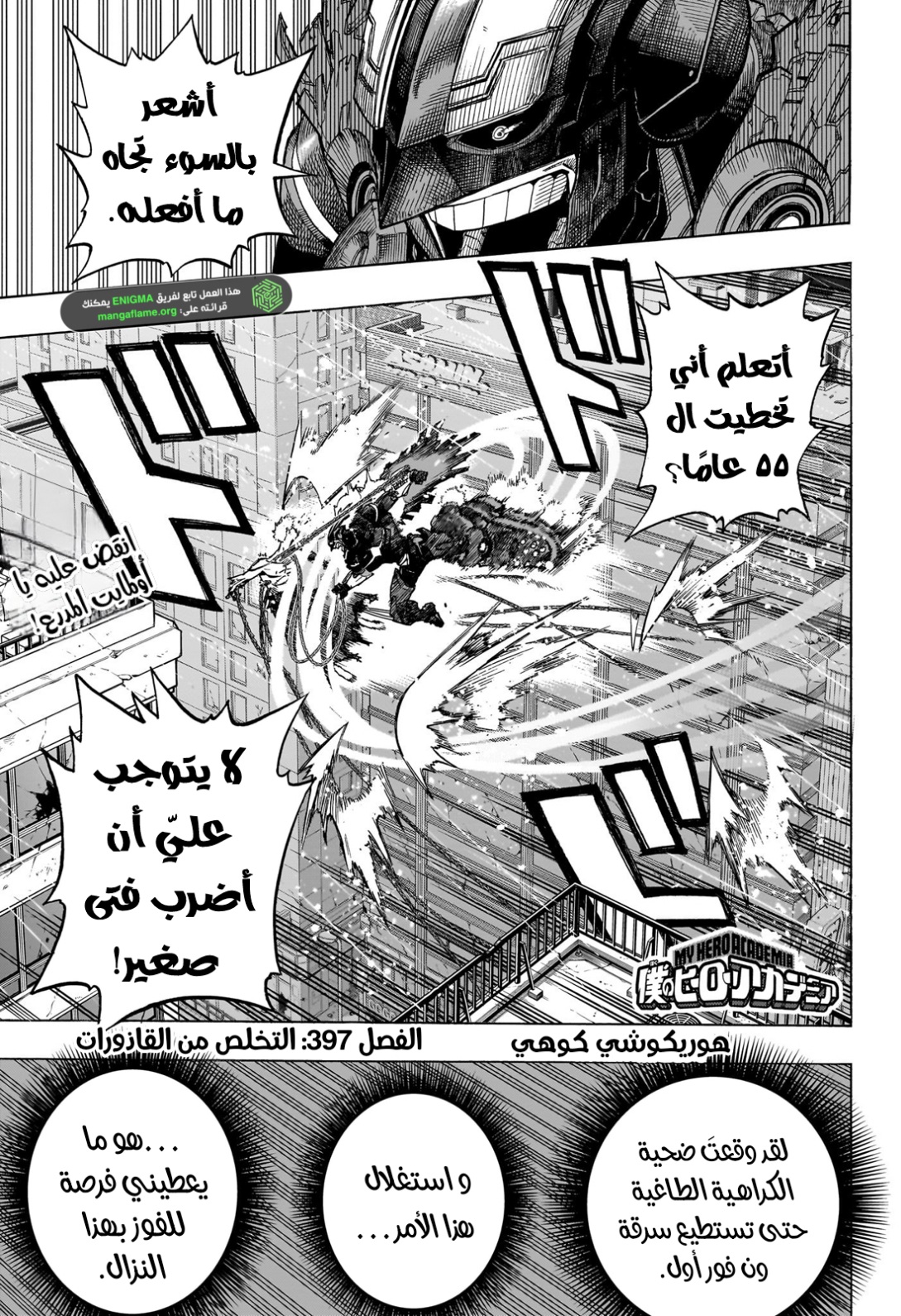 Read Boku no Hero Academia AR Manga Online