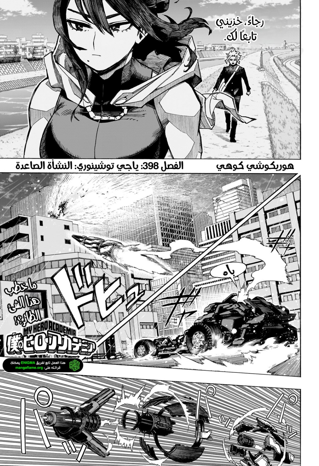 Read Boku no Hero Academia AR Manga Online