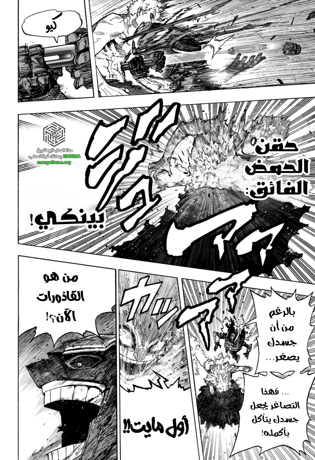 Read Boku no Hero Academia AR Manga Online
