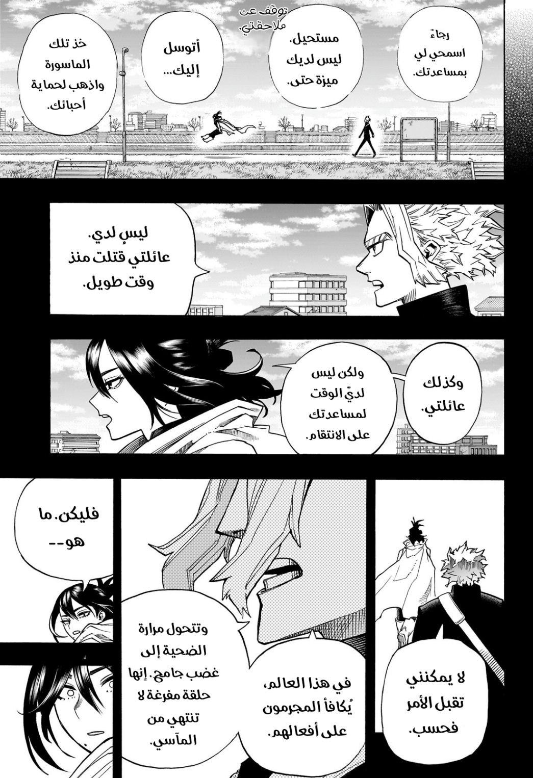 Read Boku no Hero Academia AR Manga Online
