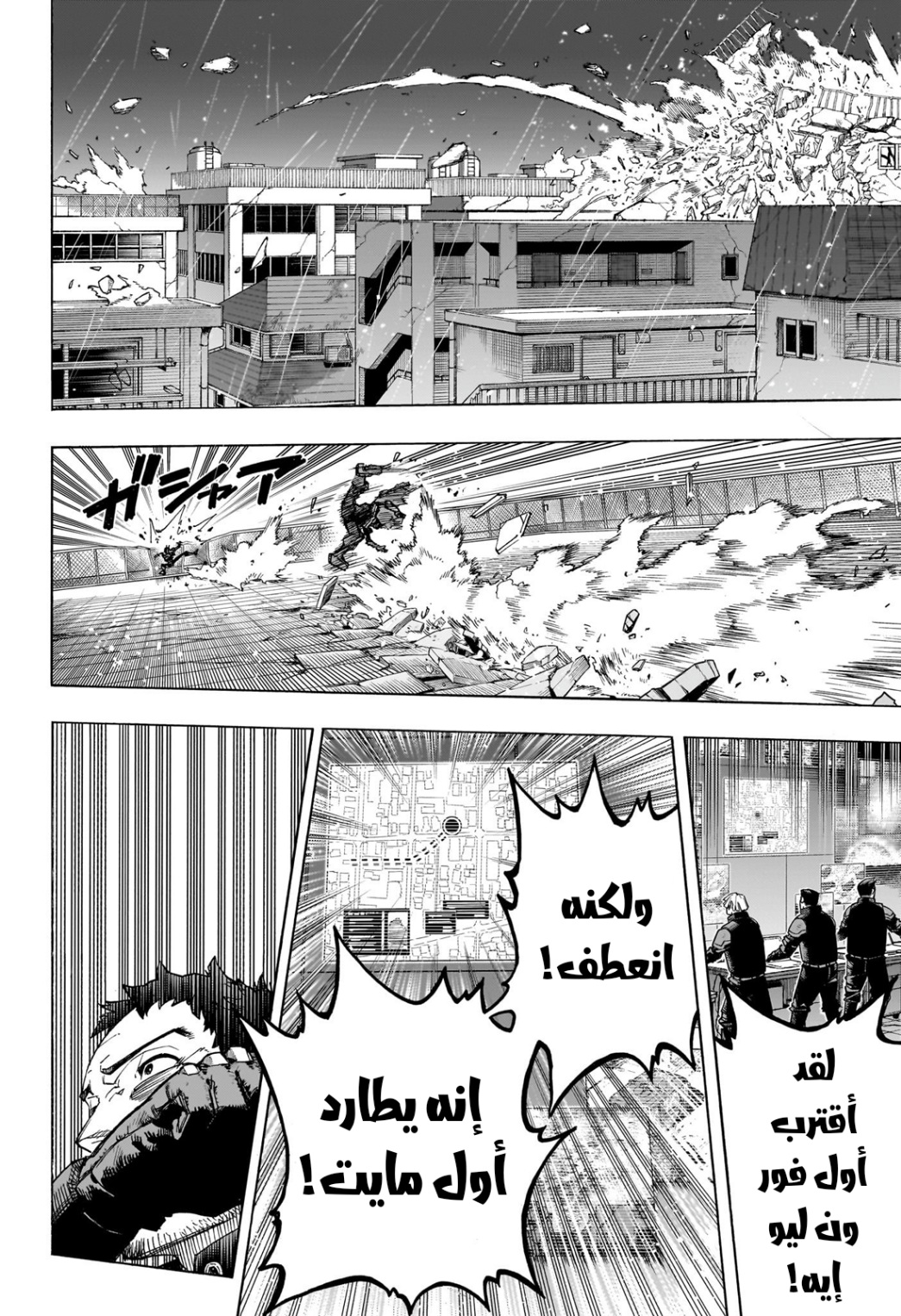 Read Boku no Hero Academia AR Manga Online