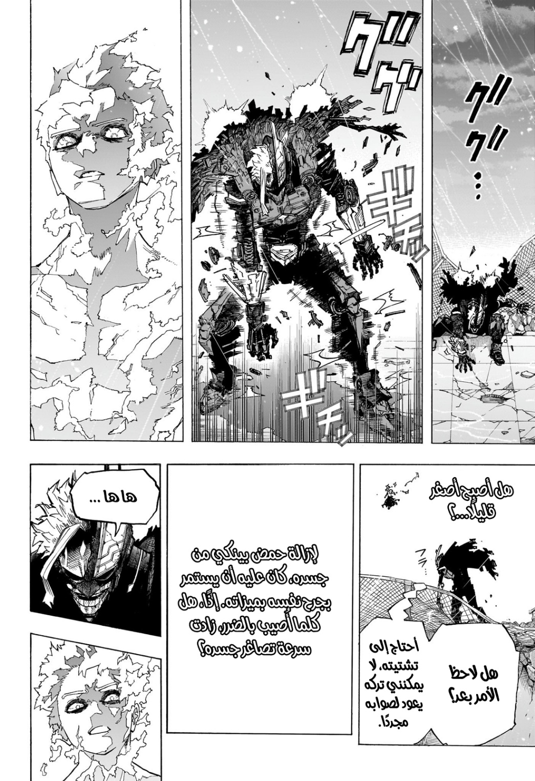 Read Boku no Hero Academia AR Manga Online