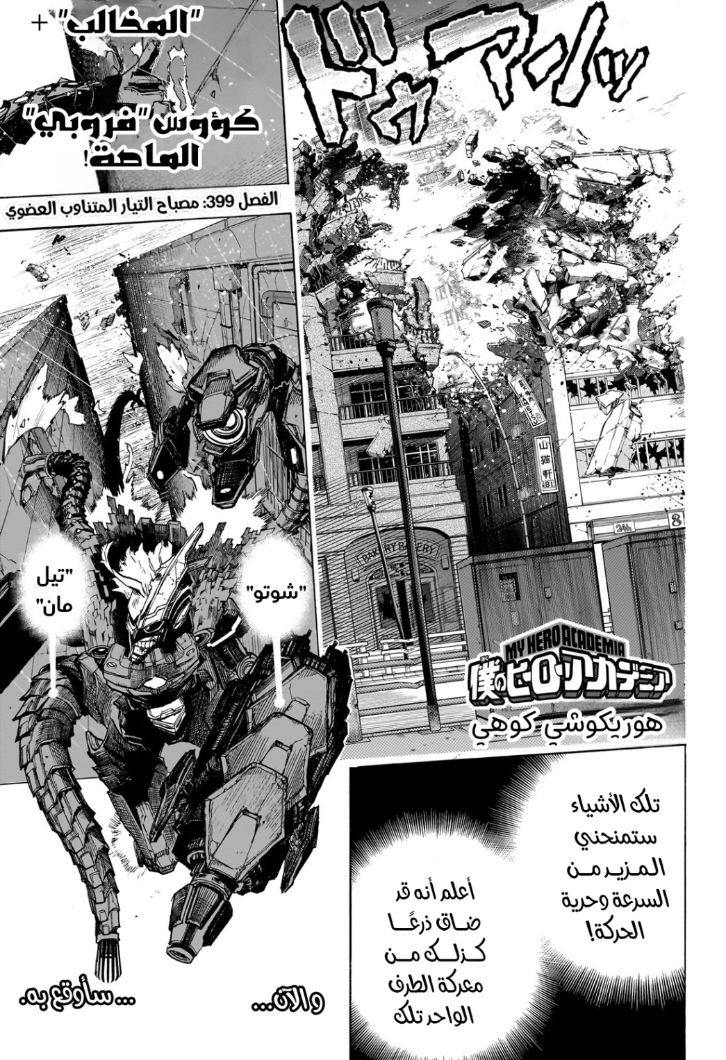 Read Boku no Hero Academia AR Manga Online
