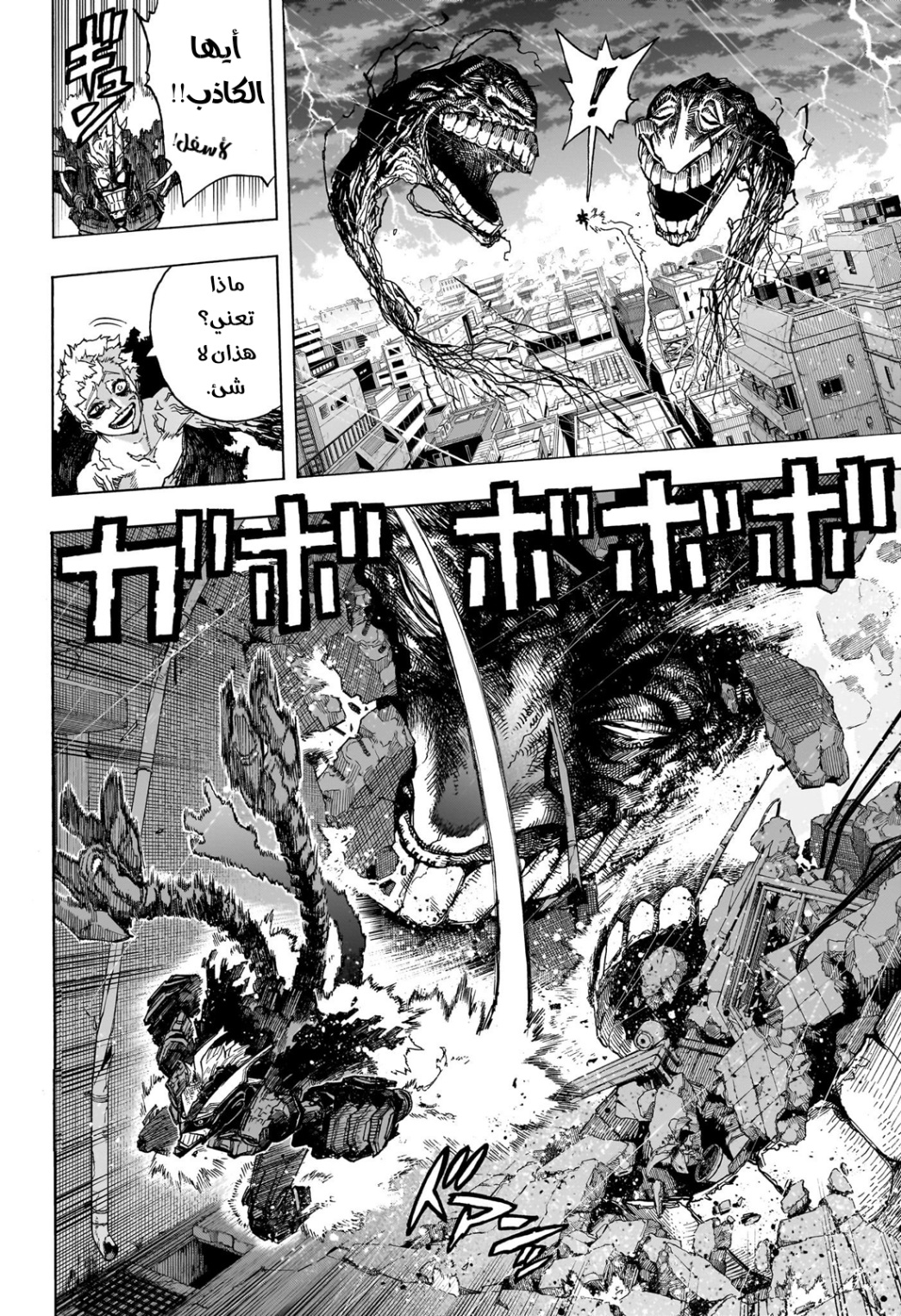 Read Boku no Hero Academia AR Manga Online