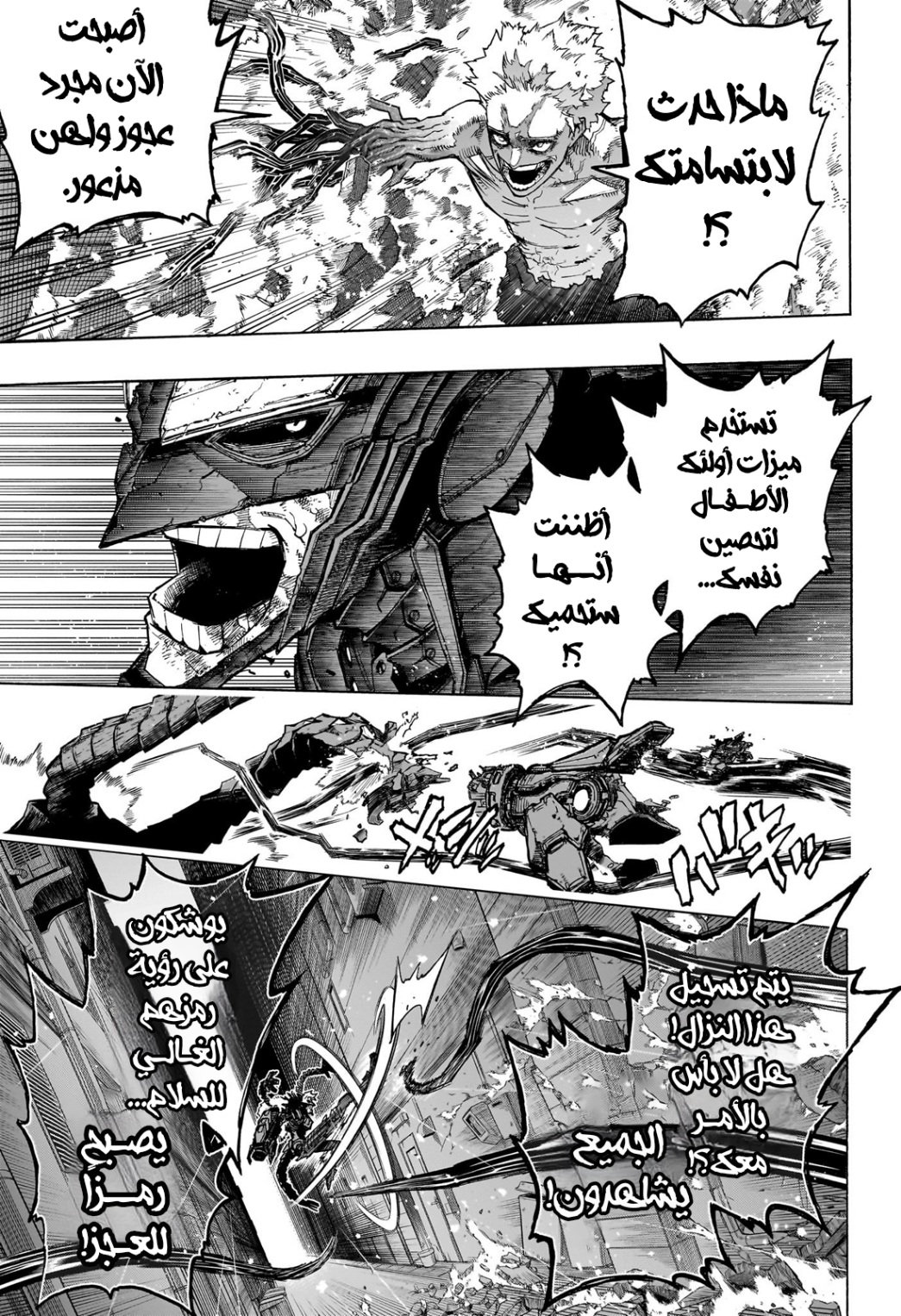Read Boku no Hero Academia AR Manga Online
