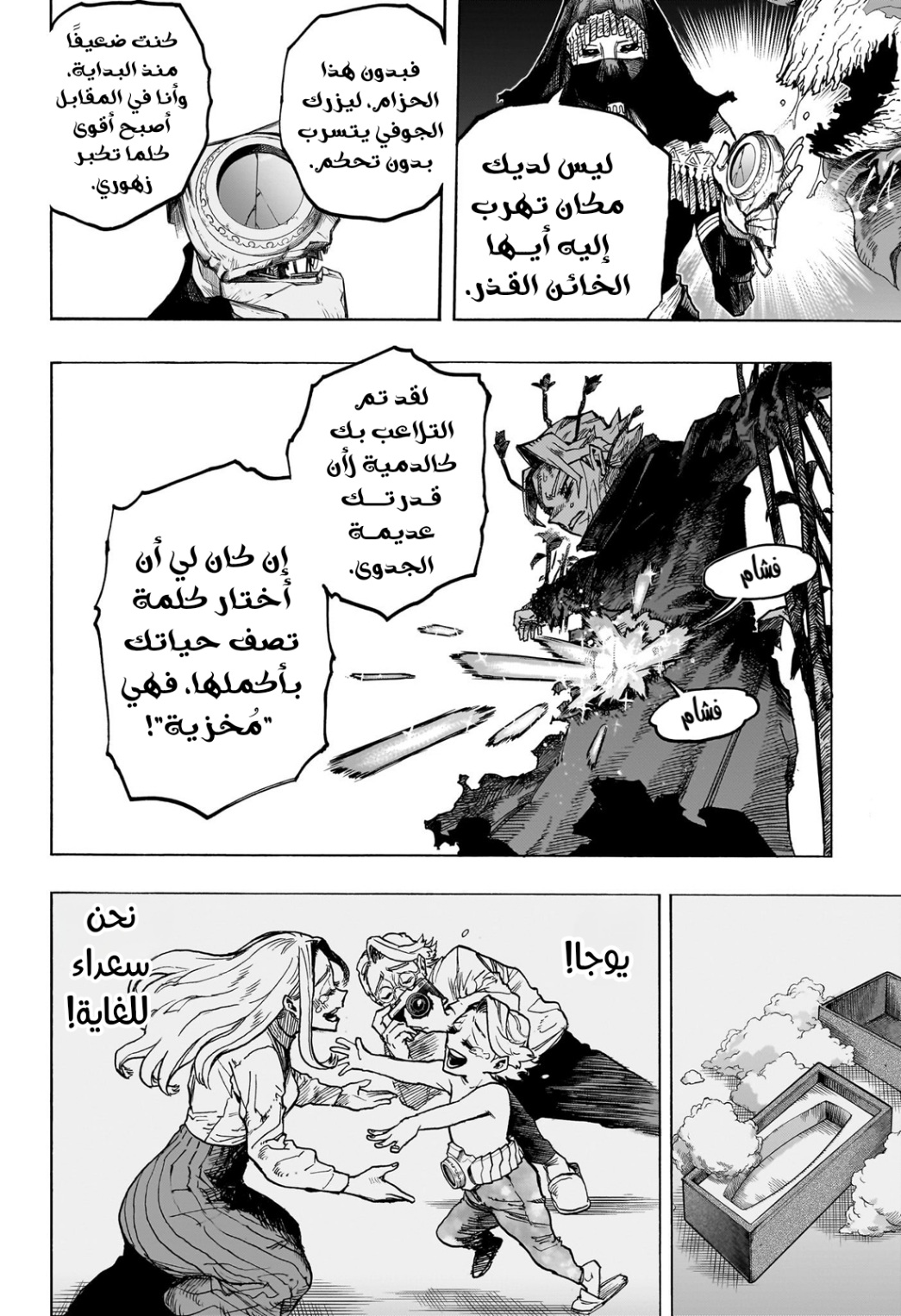 Read Boku no Hero Academia AR Manga Online