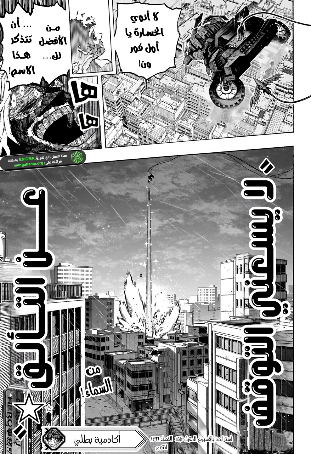Read Boku no Hero Academia AR Manga Online