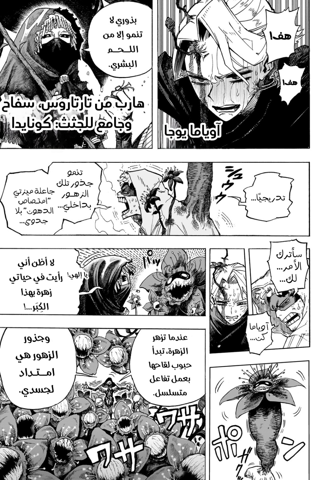 Read Boku no Hero Academia AR Manga Online