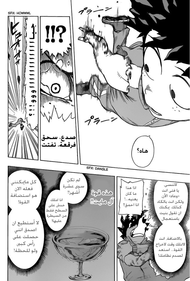 Read Boku no Hero Academia AR Manga Online