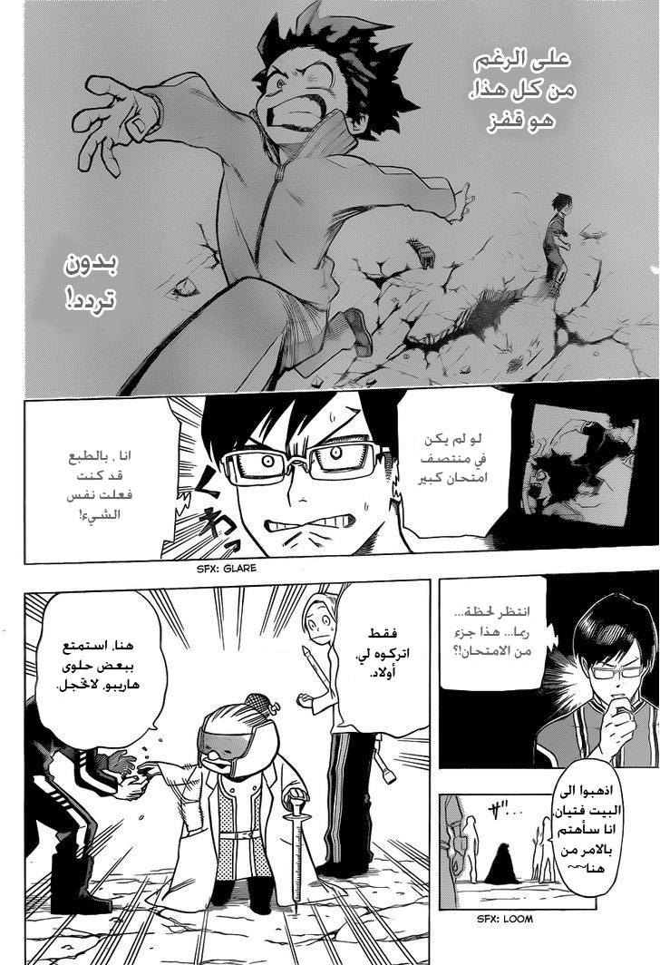 Read Boku no Hero Academia AR Manga Online