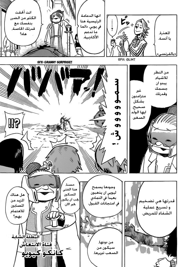 Read Boku no Hero Academia AR Manga Online