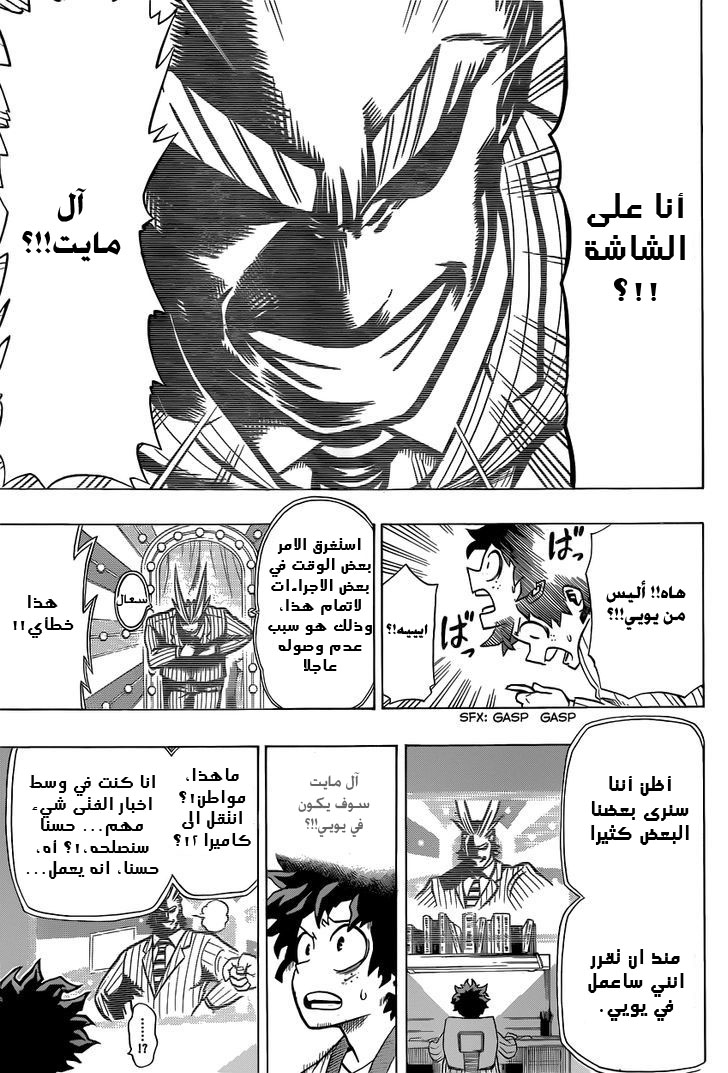 Read Boku no Hero Academia AR Manga Online