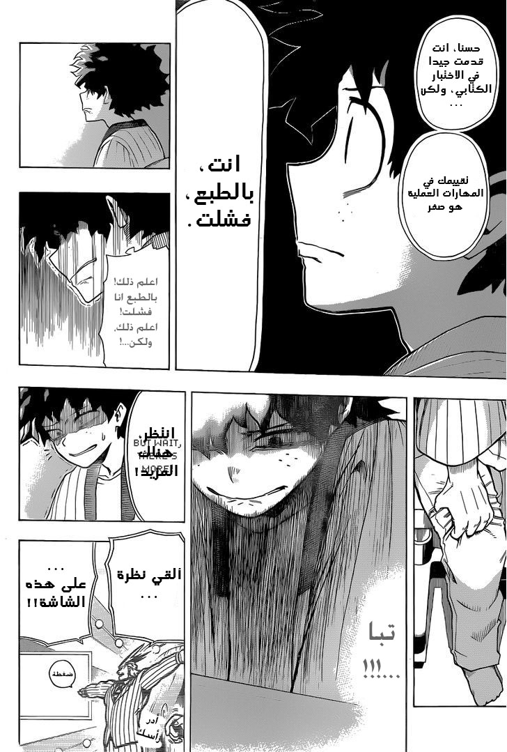 Read Boku no Hero Academia AR Manga Online