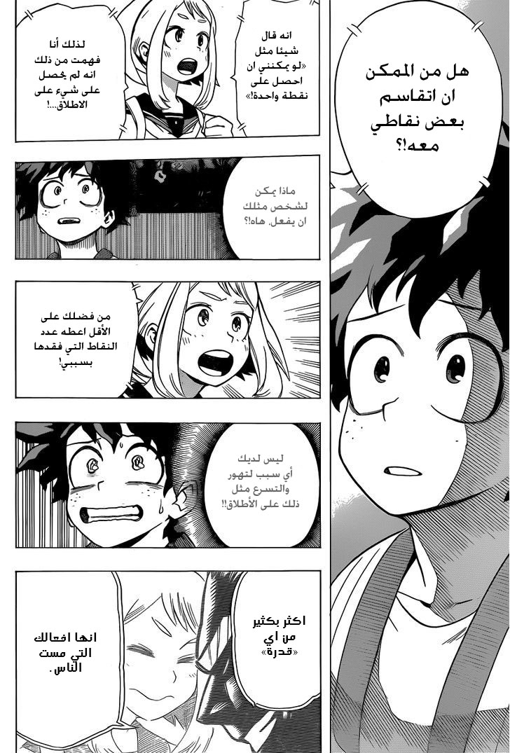 Read Boku no Hero Academia AR Manga Online