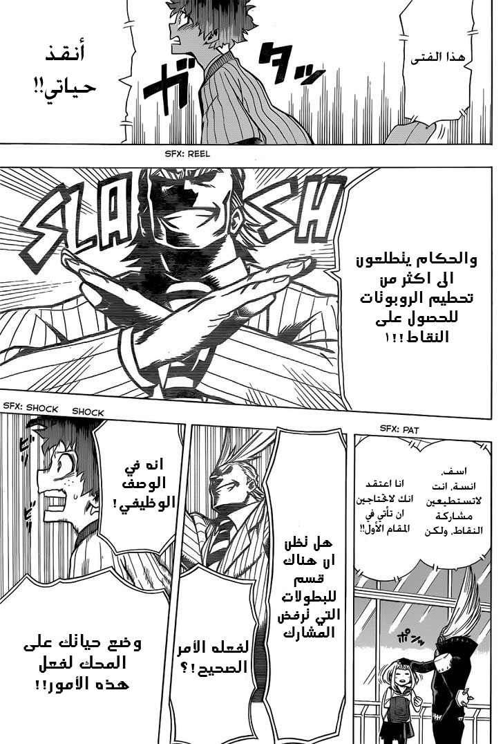 Read Boku no Hero Academia AR Manga Online