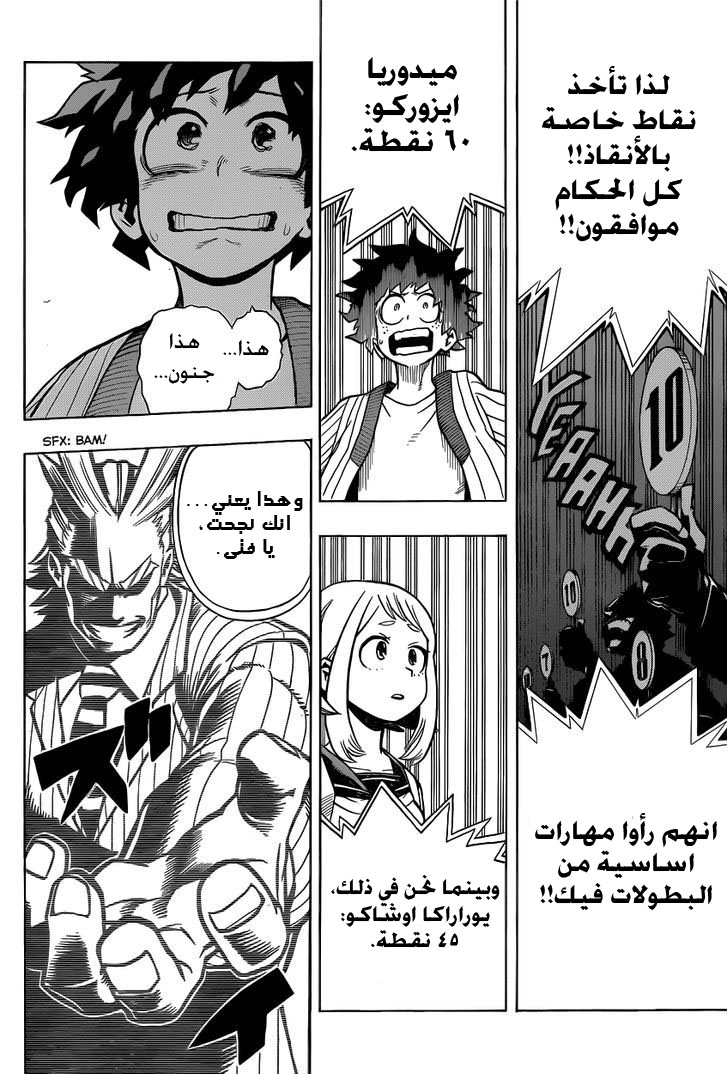 Read Boku no Hero Academia AR Manga Online