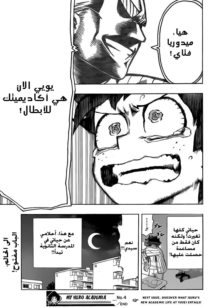 Read Boku no Hero Academia AR Manga Online