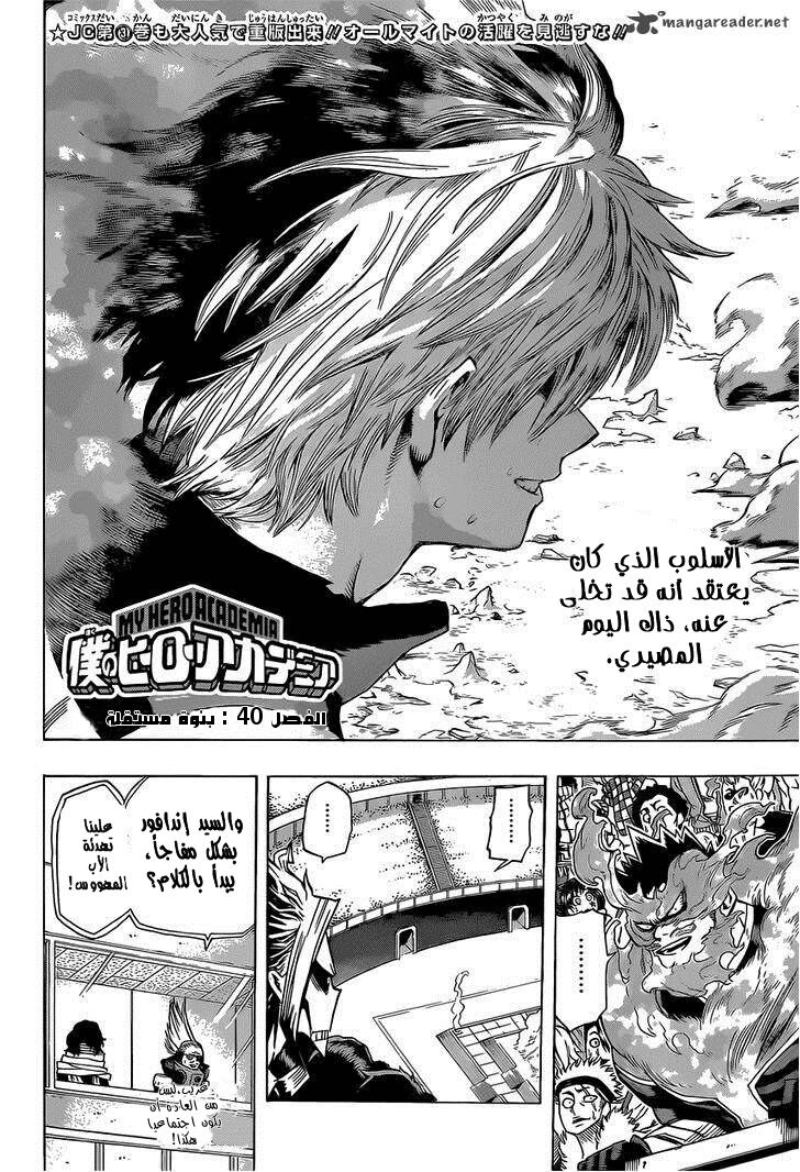 Read Boku no Hero Academia AR Manga Online