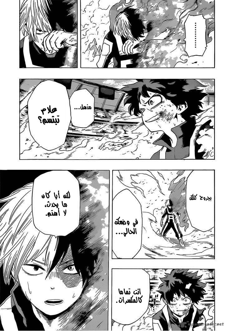 Read Boku no Hero Academia AR Manga Online