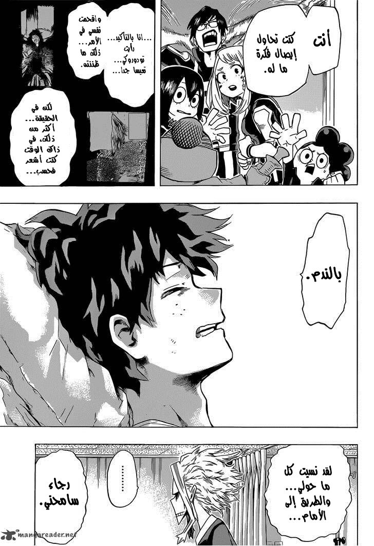 Read Boku no Hero Academia AR Manga Online