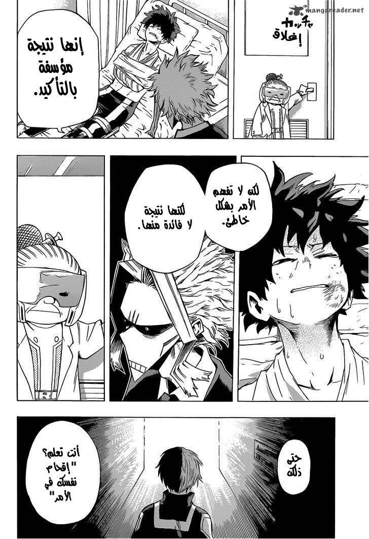 Read Boku no Hero Academia AR Manga Online