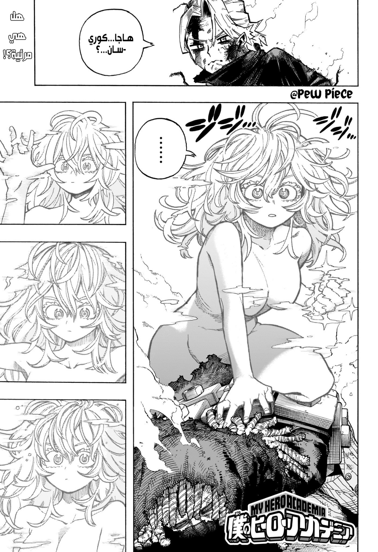Read Boku no Hero Academia AR Manga Online
