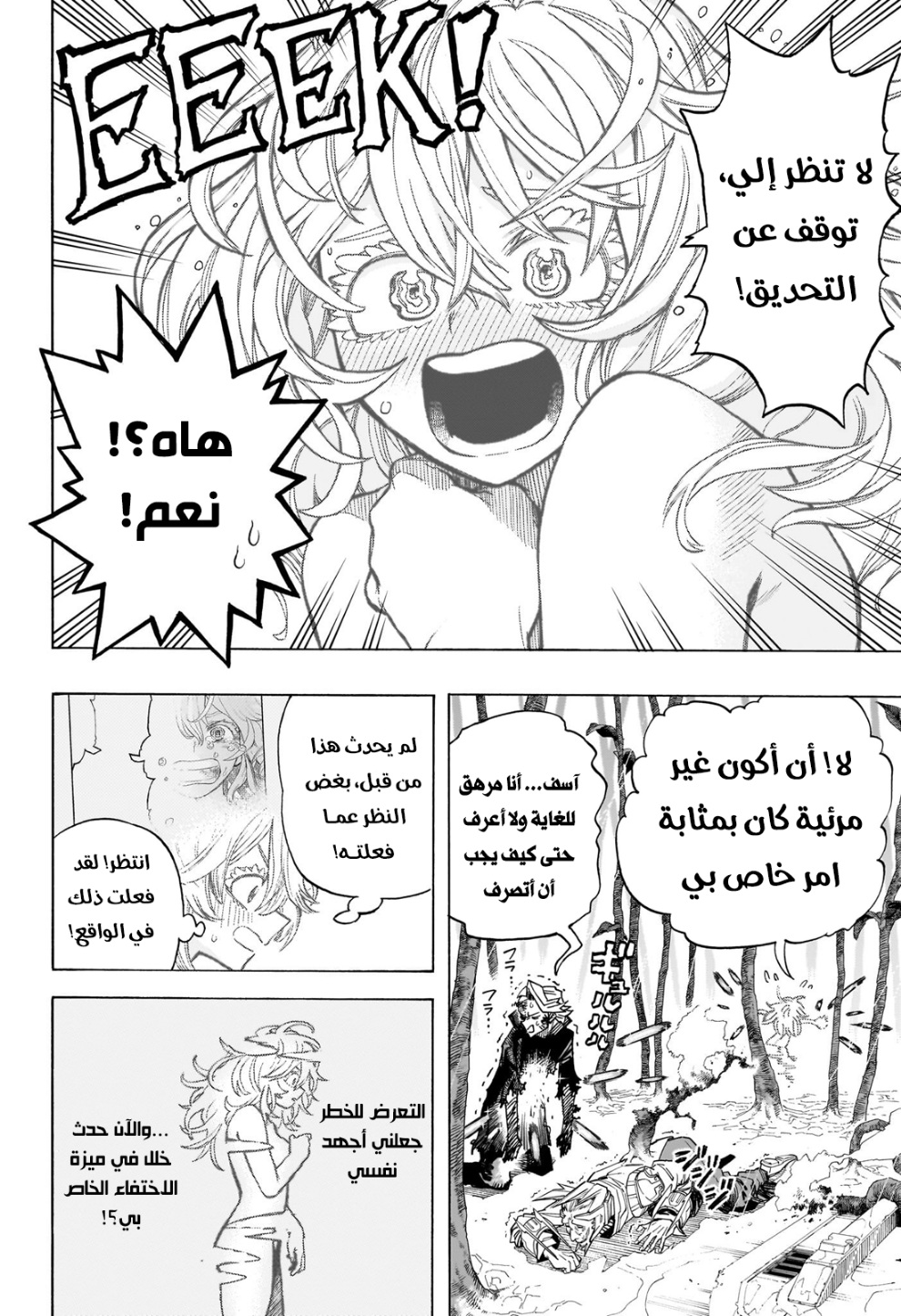 Read Boku no Hero Academia AR Manga Online