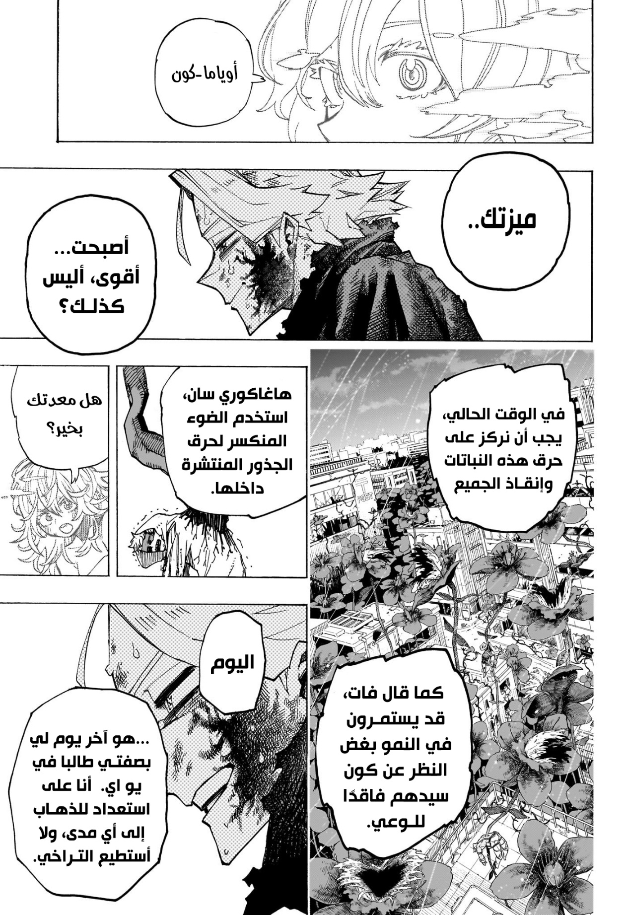 Read Boku no Hero Academia AR Manga Online
