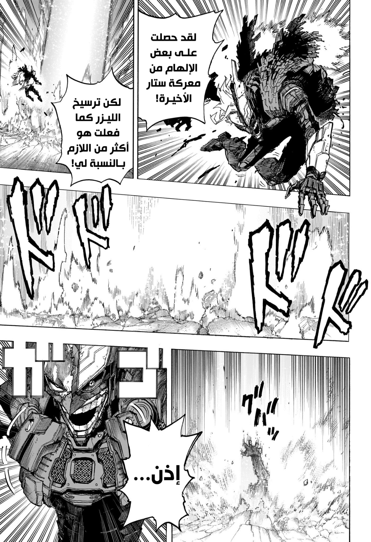 Read Boku no Hero Academia AR Manga Online