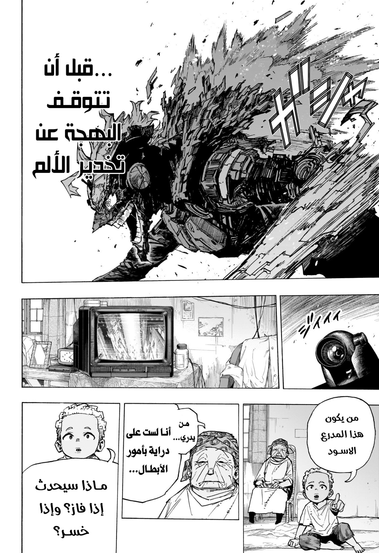 Read Boku no Hero Academia AR Manga Online