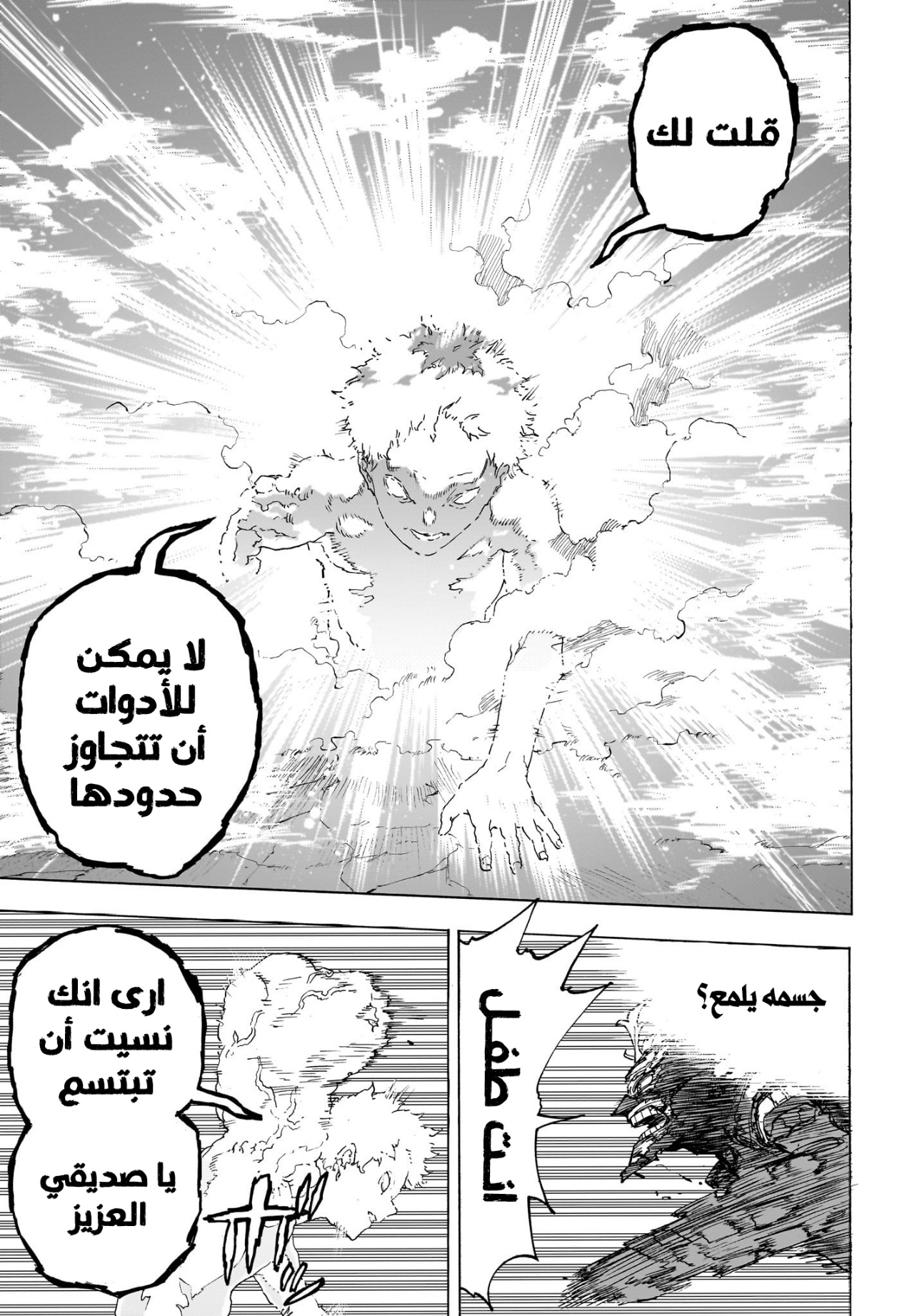Read Boku no Hero Academia AR Manga Online