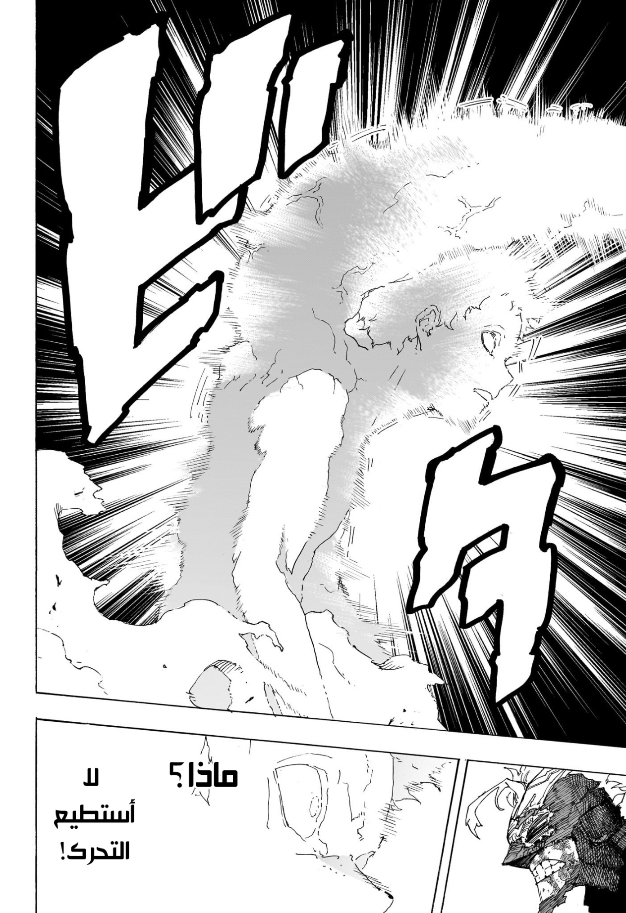 Read Boku no Hero Academia AR Manga Online