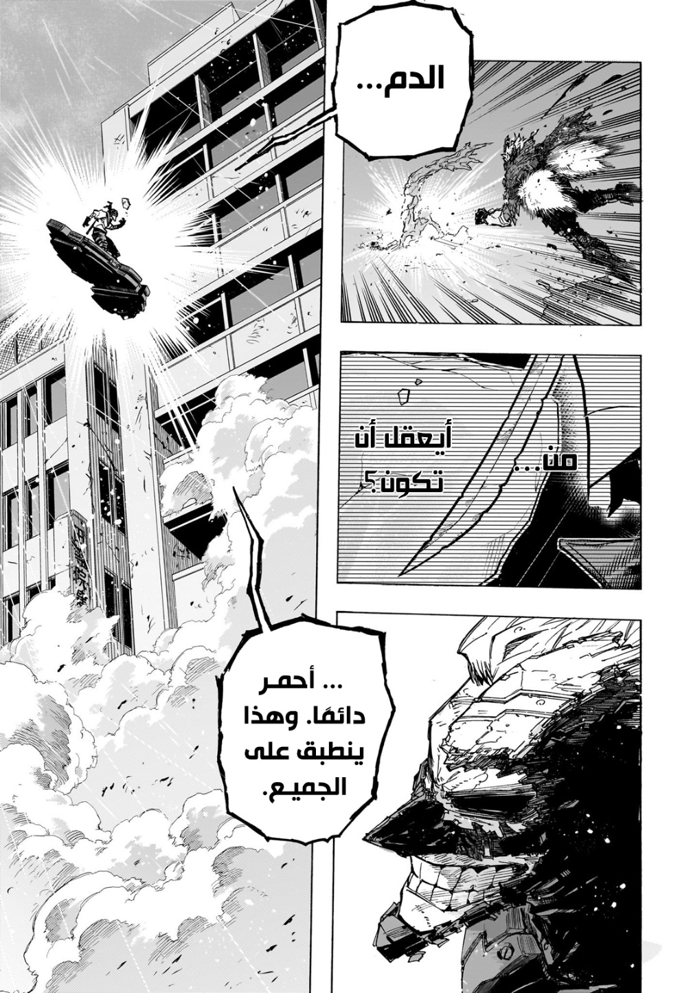Read Boku no Hero Academia AR Manga Online