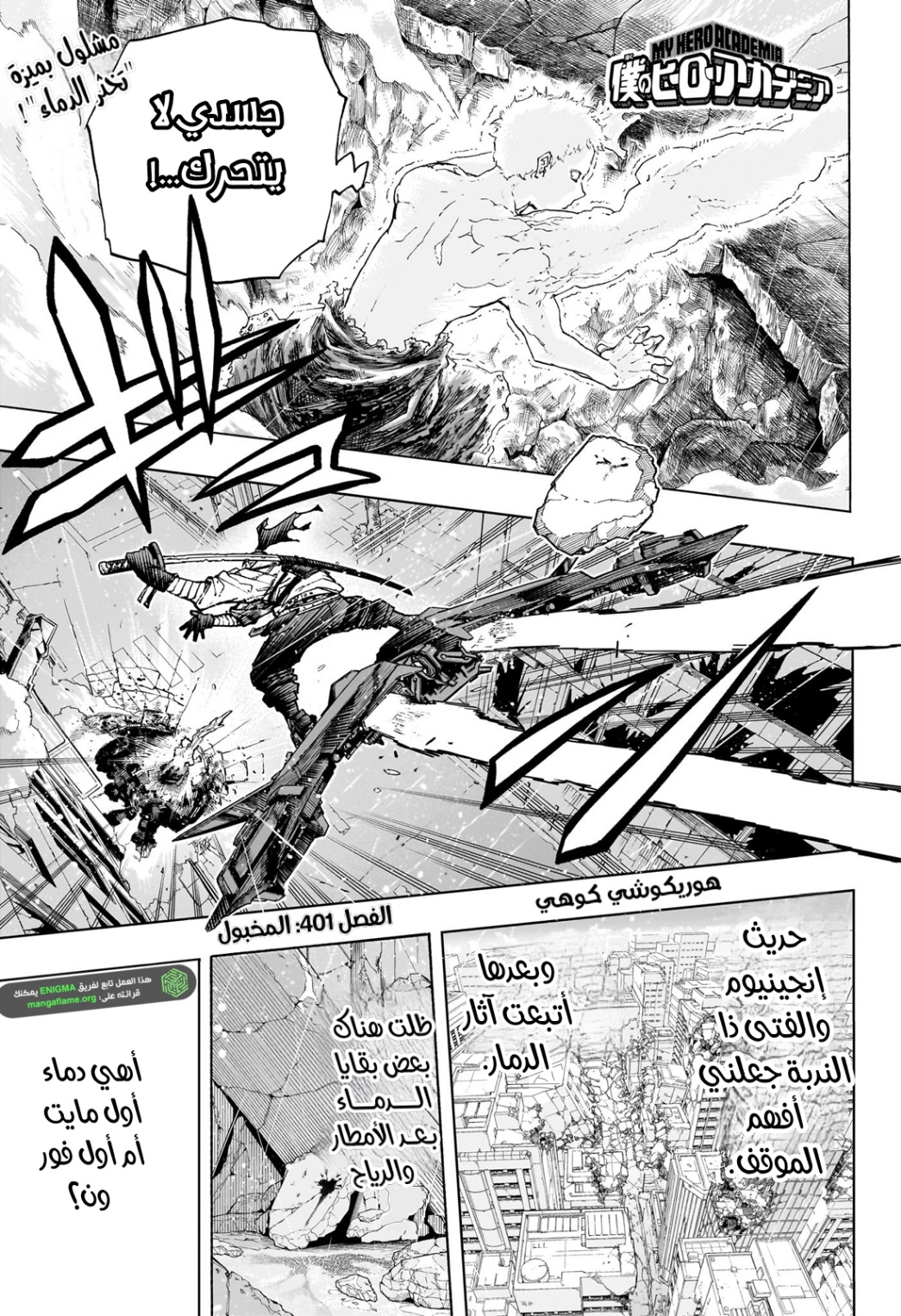 Read Boku no Hero Academia AR Manga Online