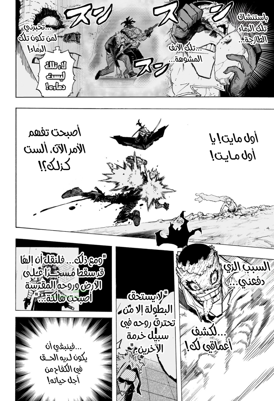 Read Boku no Hero Academia AR Manga Online
