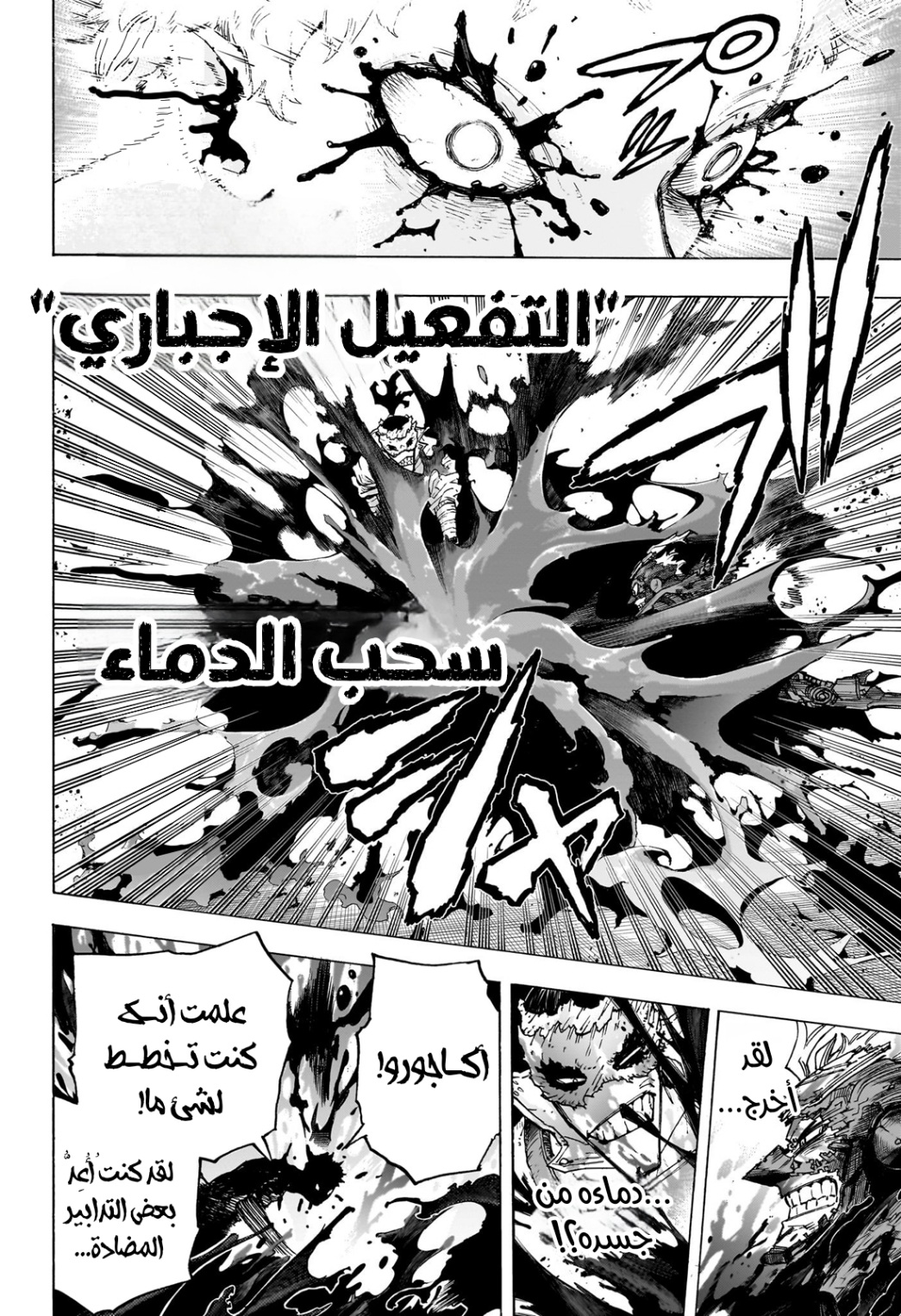 Read Boku no Hero Academia AR Manga Online