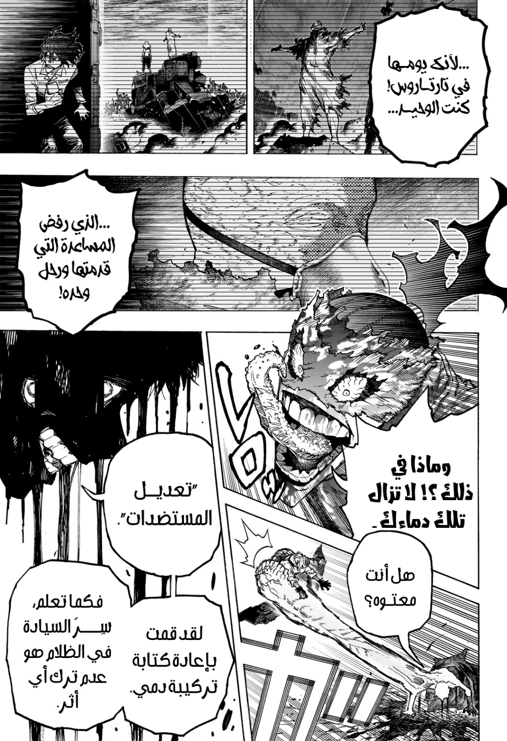 Read Boku no Hero Academia AR Manga Online