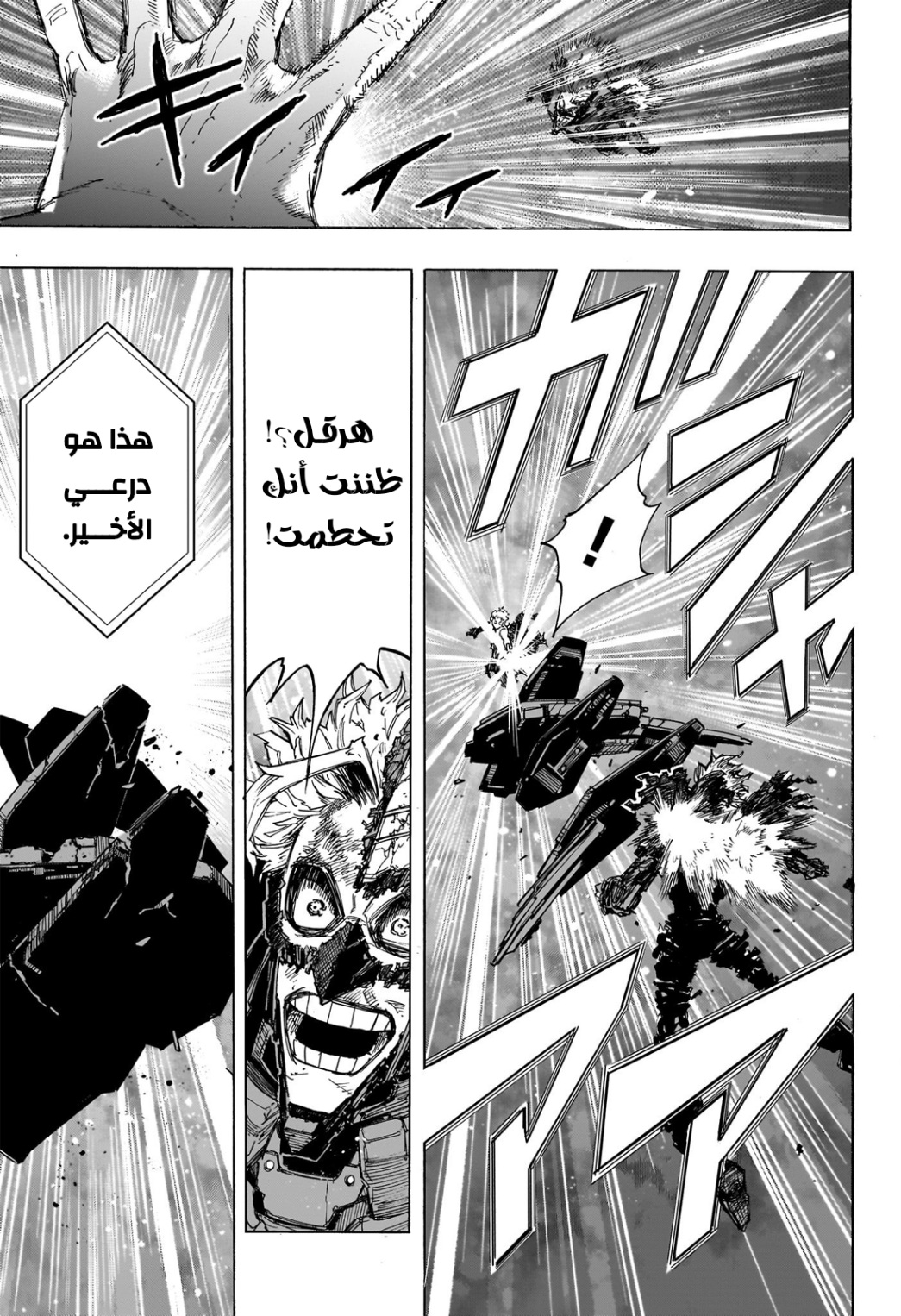 Read Boku no Hero Academia AR Manga Online